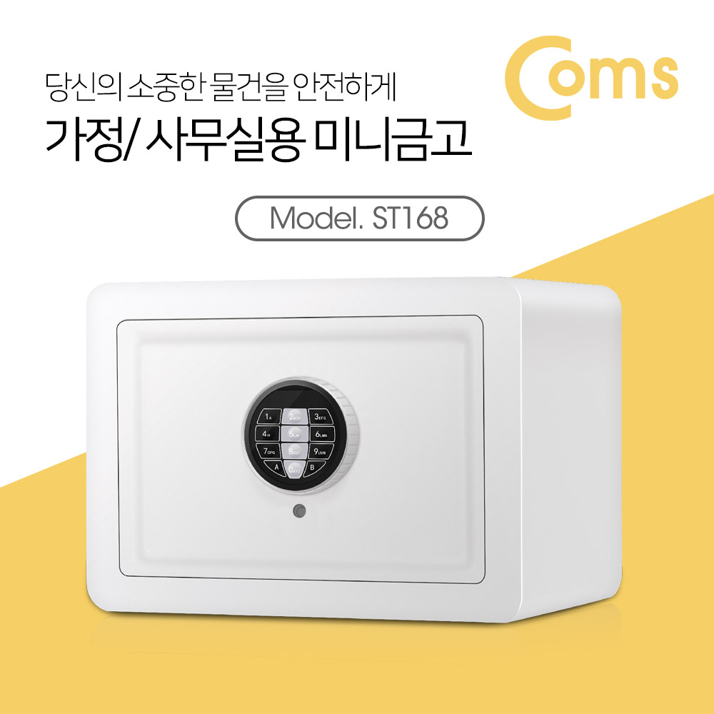 Coms 소형 미니금고 White / SoHo용 / 가정용금고 / 안전금고
