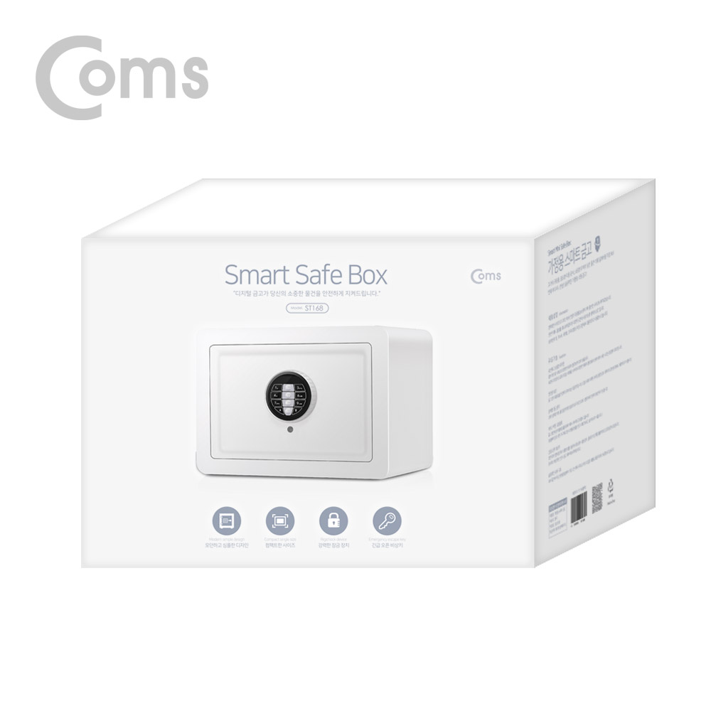 Coms 소형 미니금고 White / SoHo용 / 가정용금고 / 안전금고