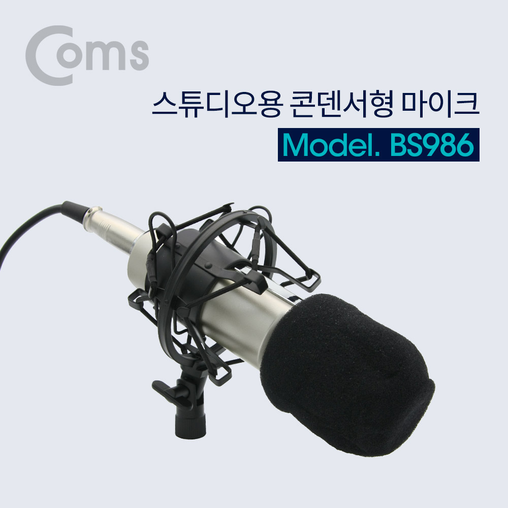 Coms 스튜디오 녹음용 콘덴서형 마이크