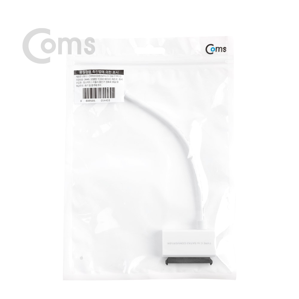 Coms USB 3.1 컨버터 (HDD용/SATA) 2.5 전용 (type C)