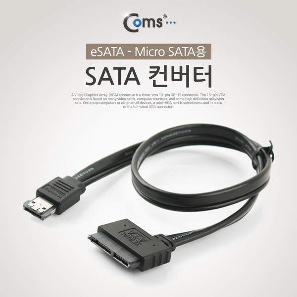 Coms SATA 컨버터(eSATA - Micro SATA용)
