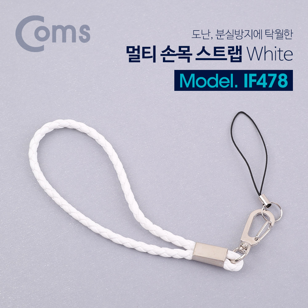 Coms 멀티 손목 스트랩 / 분실방지 / 10cm / White