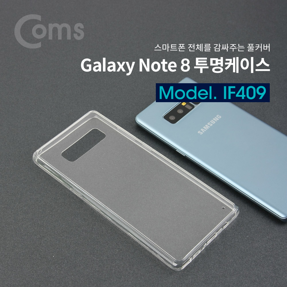 Coms Note 8 투명케이스