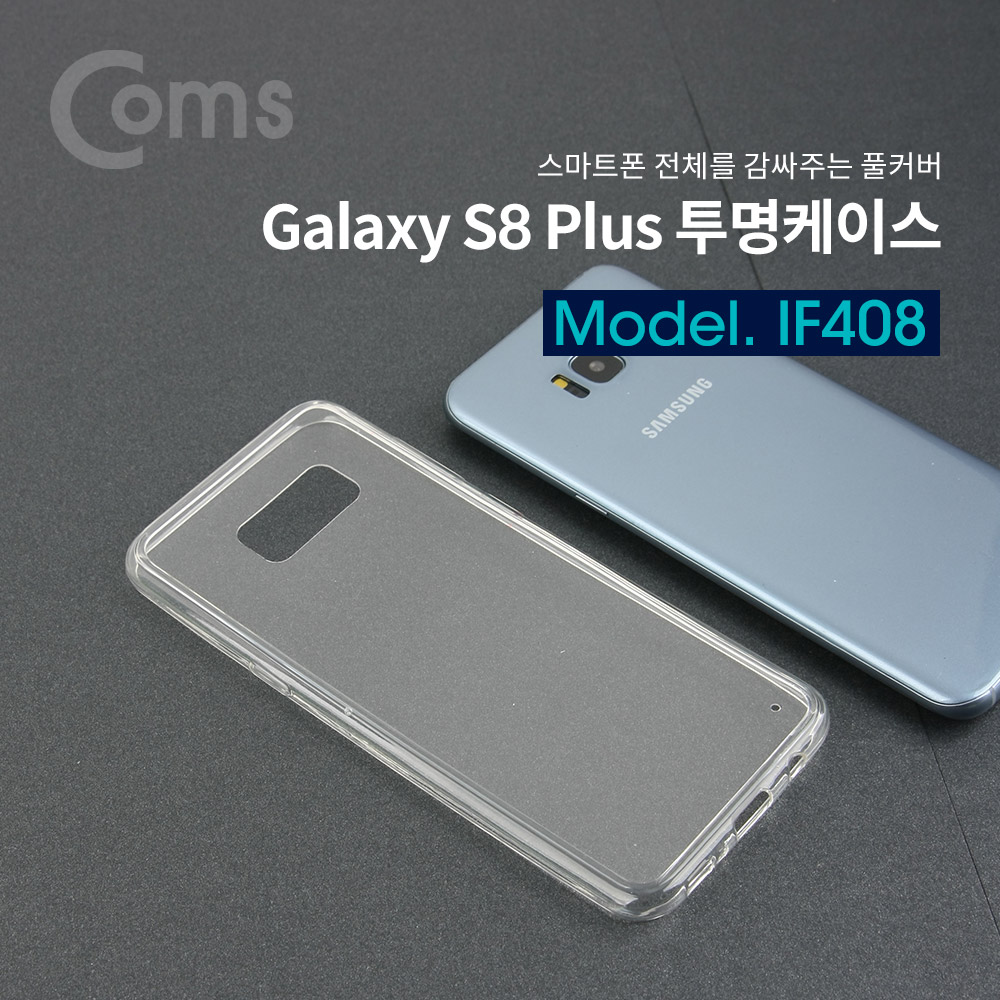 Coms 갤S 8P 투명케이스/갤럭시