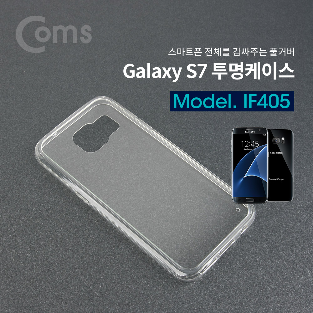 Coms 갤S 7 투명케이스/갤럭시