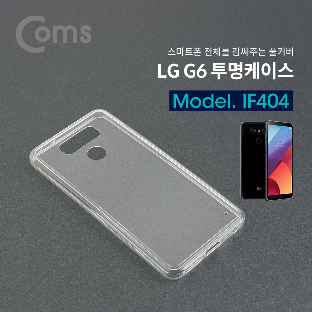 Coms LG G6 투명케이스