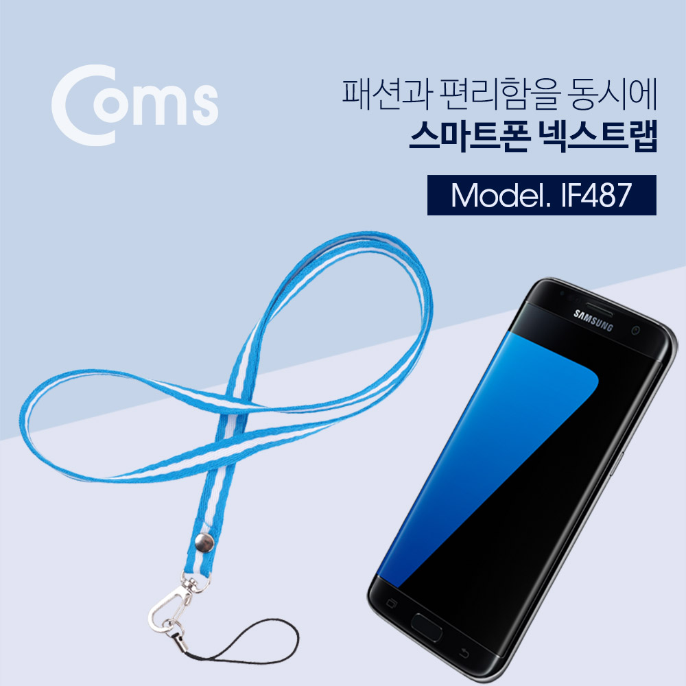 Coms 스트랩 Blue