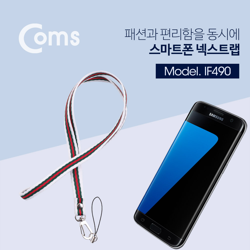 Coms 스트랩 White