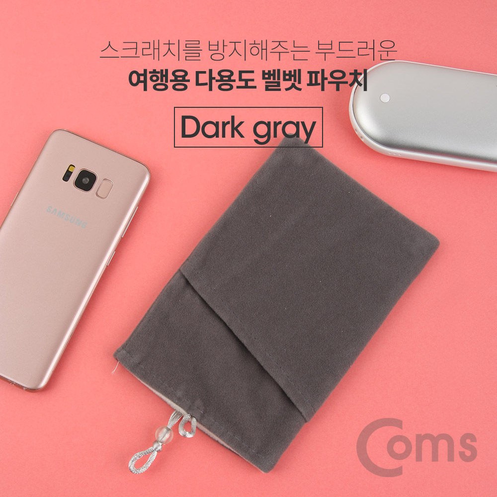 Coms 여행용 다용도 벨벳 파우치 Dark gray