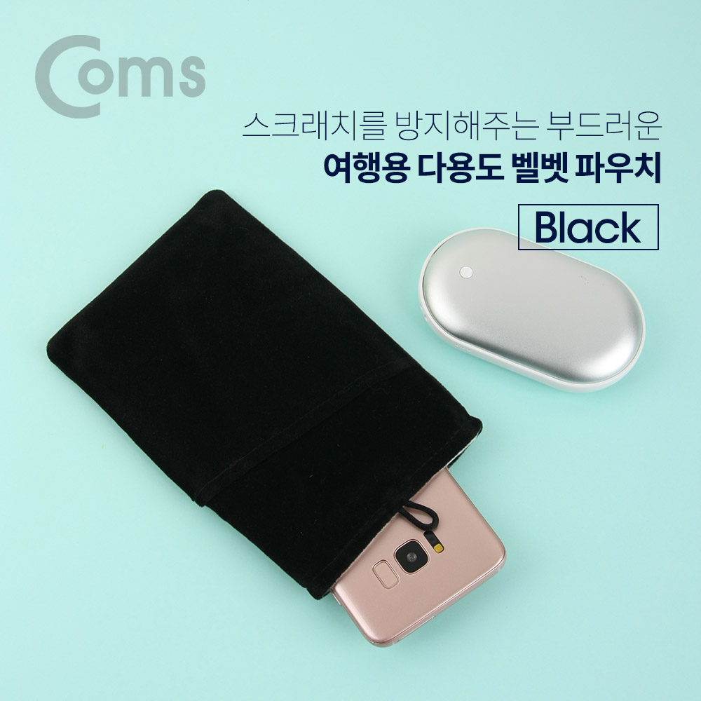 Coms 여행용 다용도 벨벳 파우치 Black