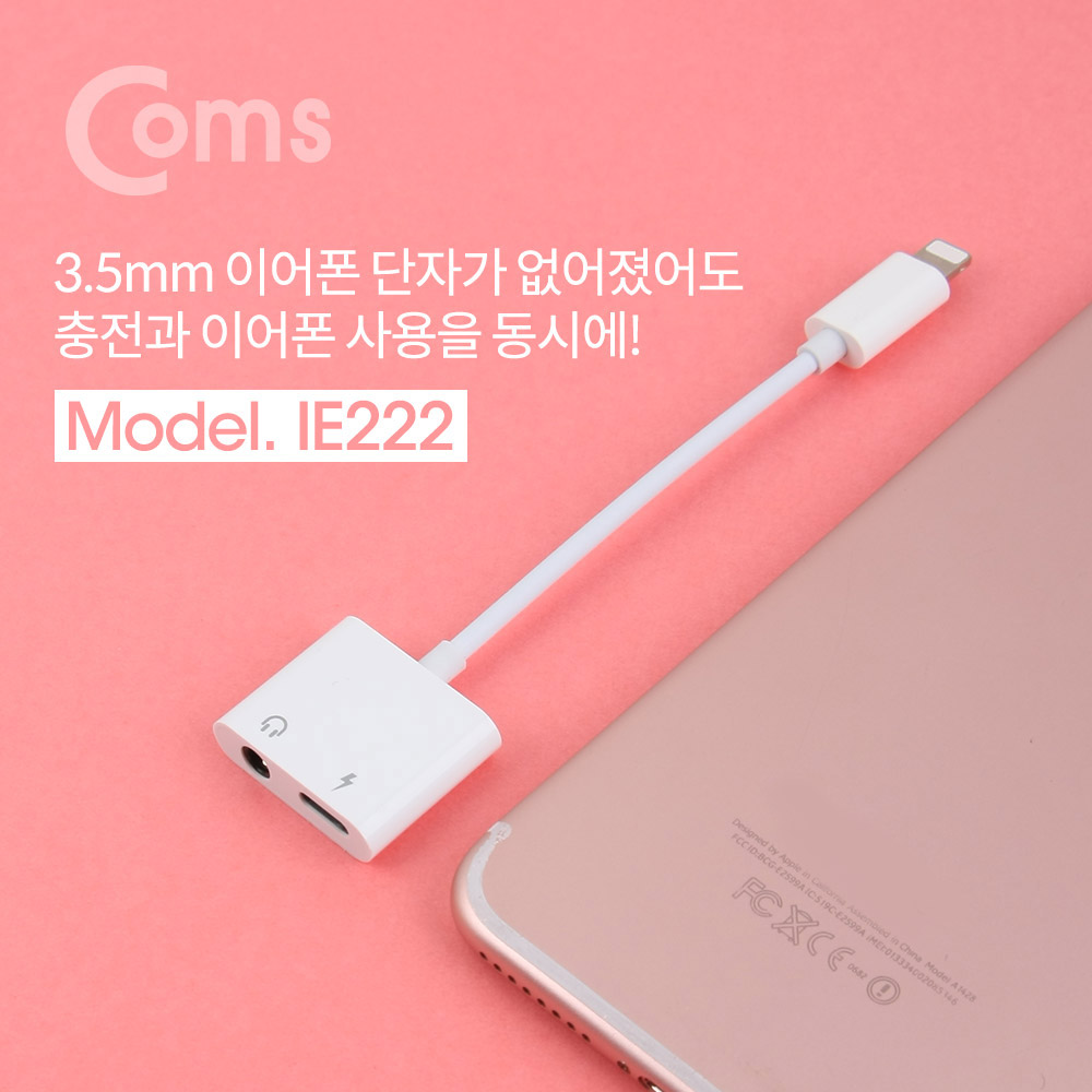 Coms IOS 8핀 (8Pin) 젠더(AUX 이어폰 + 8Pin 충전) 20cm