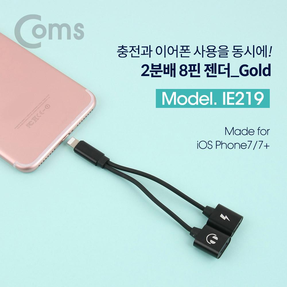Coms IOS 8핀 (8Pin) 2분배 케이블 (8Pin / 13cm / 이어폰 + 충전)