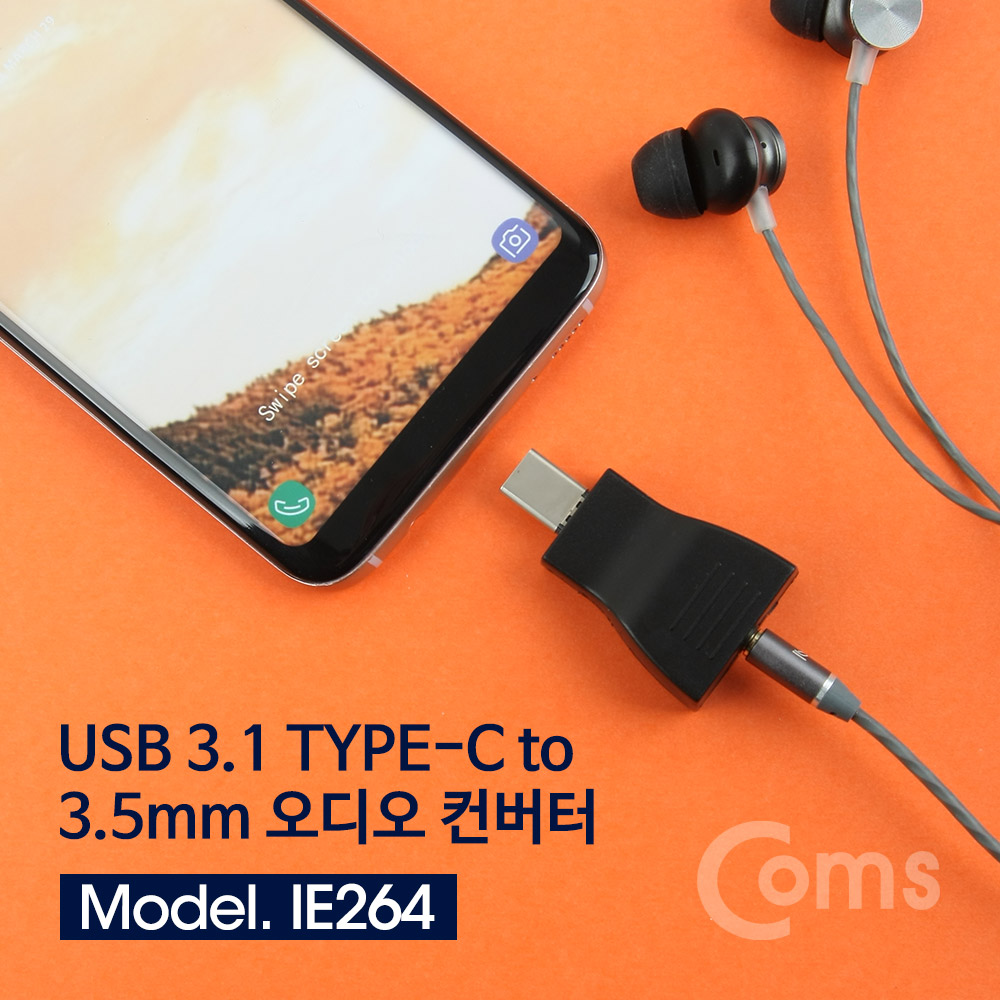 Coms USB 3.1 Type C to 3.5mm / 3극 오디오 컨버터