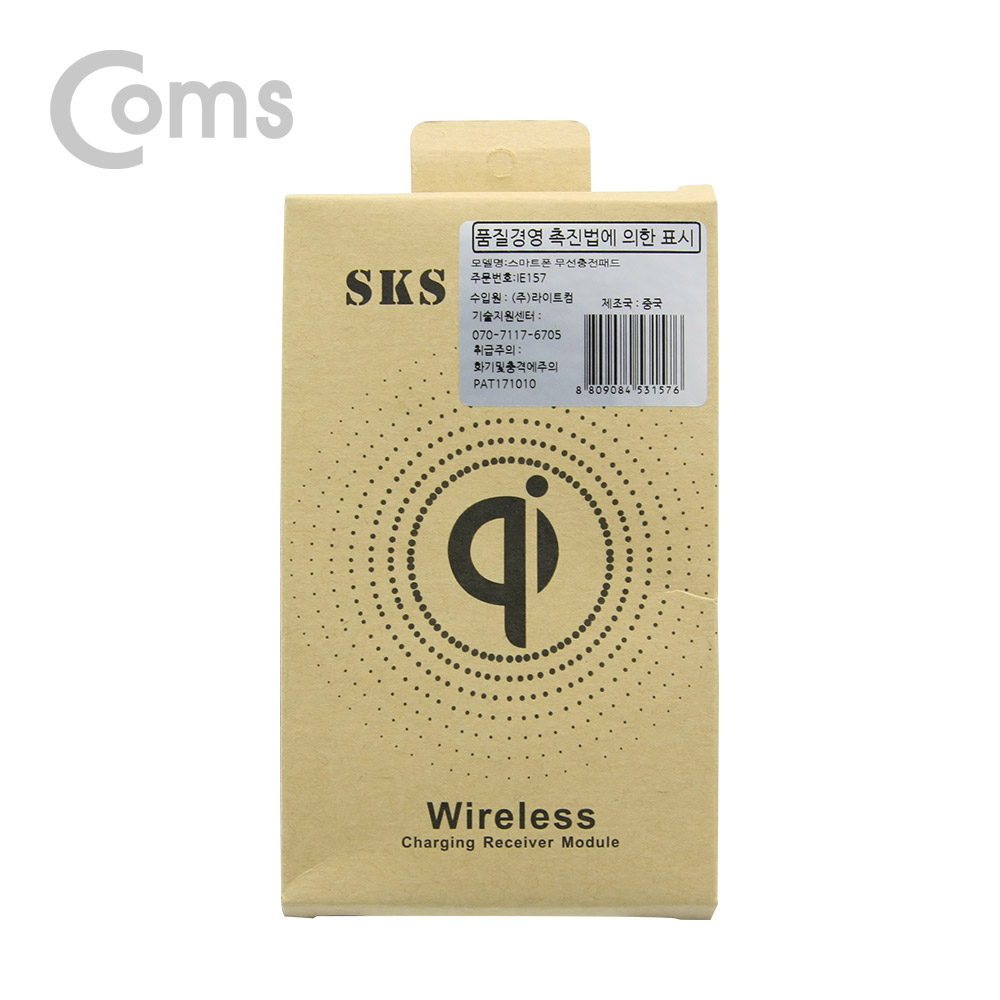 Coms 스마트폰 무선충전패드 / iOS 8핀