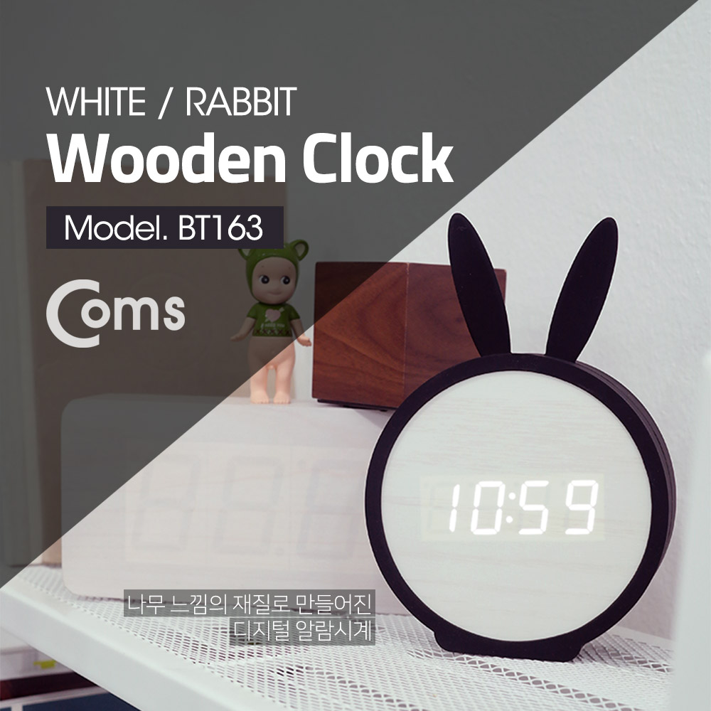 Coms LED 시계 (나무시계) 토끼, 무소음