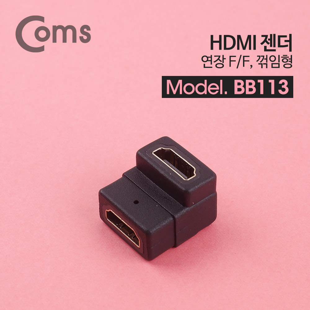 Coms HDMI 젠더(연장 F/F, 꺾임형(꺽임))
