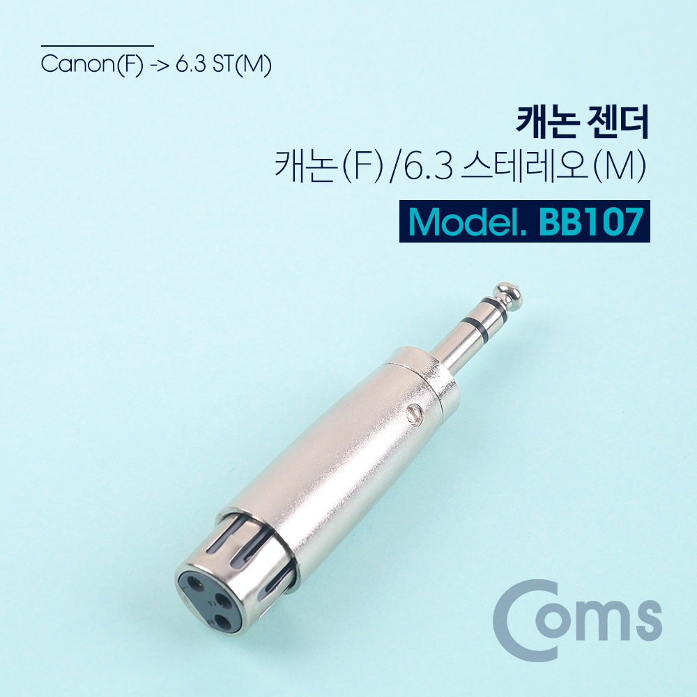 Coms 캐논 젠더, 캐논(F)/6.3 ST(M)