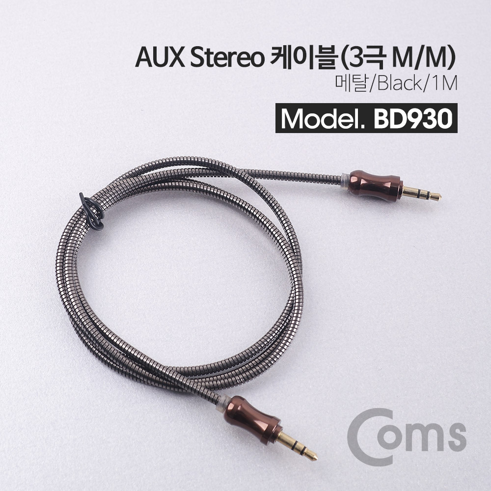 Coms Aux 스테레오 케이블(3극/메탈) 1M / Black