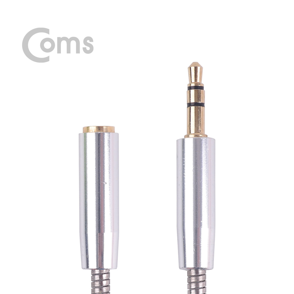 Coms Aux 케이블(3극연장/메탈) 1M/ Silver