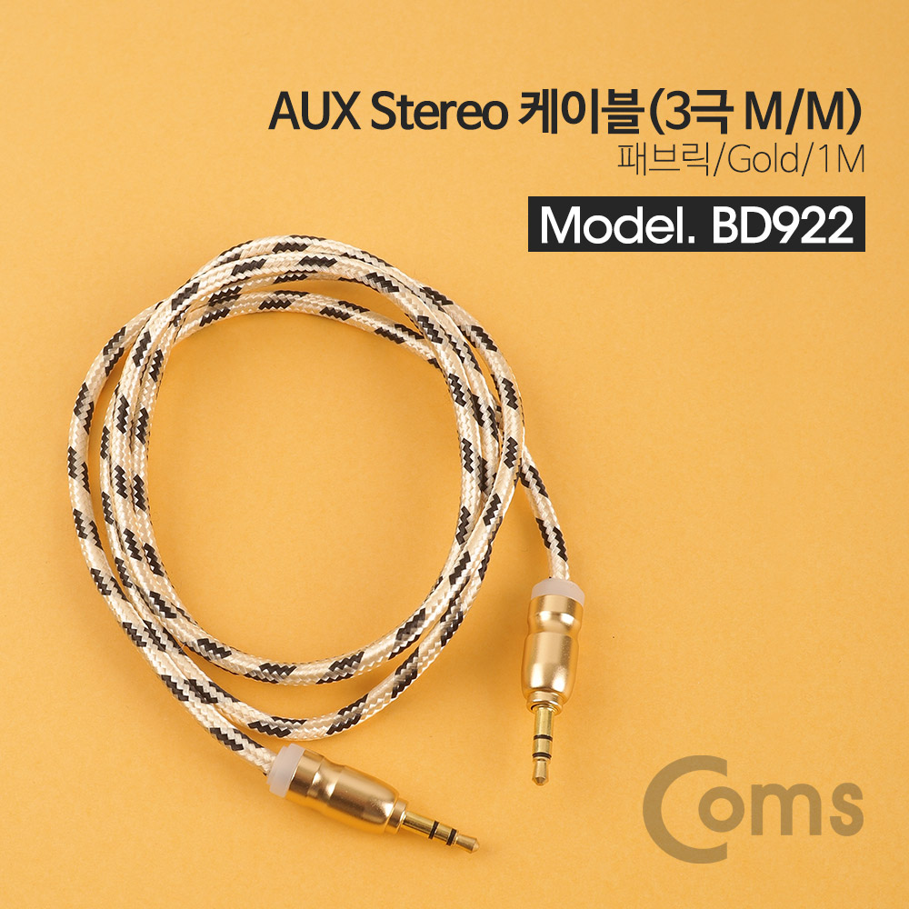 Coms Aux 스테레오 케이블(패브릭) 1M, Gold