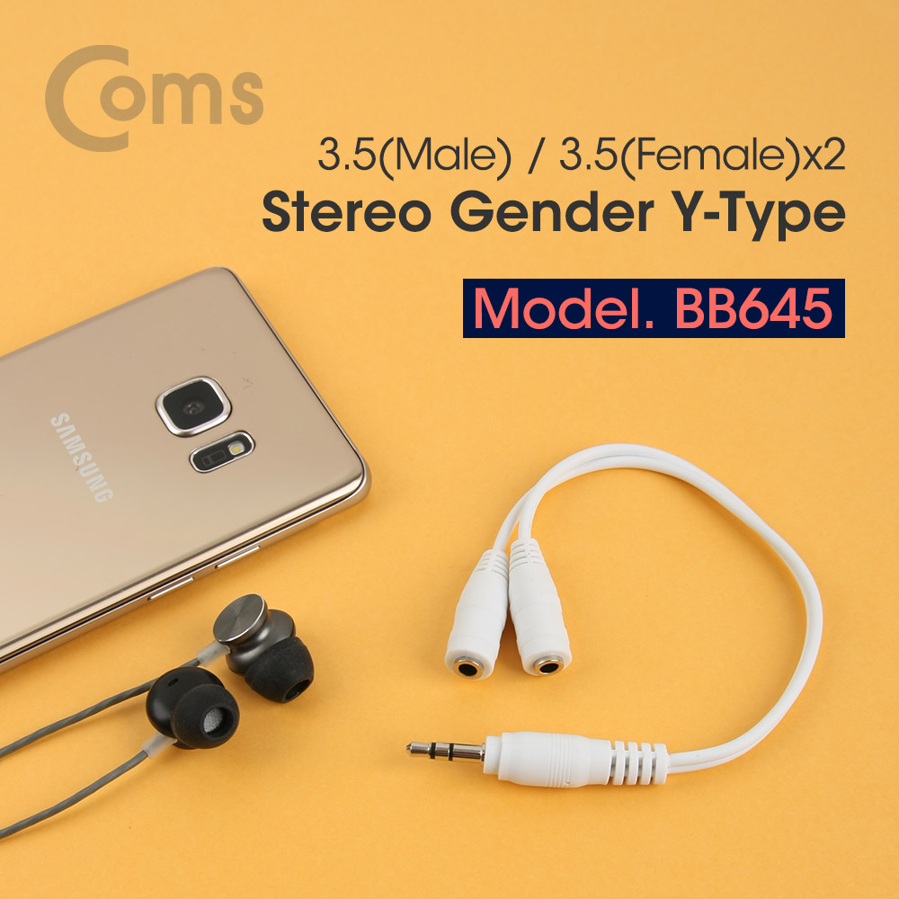 Coms 스테레오 젠더 Y형(3.5 M/Fx2)/2분배 10cm, White/Stereo