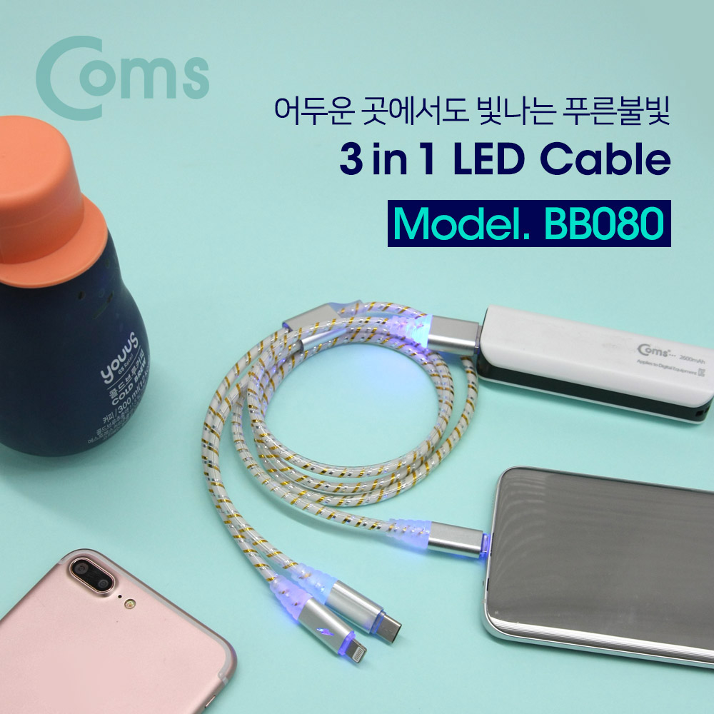 Coms USB 3.1(Type C) 3 in 1 케이블(Blue LED) / 충전전용 케이블