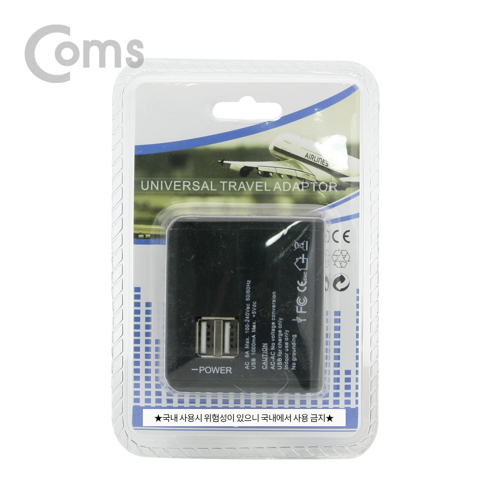 Coms 해외 여행용 전원 변환 멀티 충전기/아답터/어댑터, USB 2포트, Black, 5V 2.1A