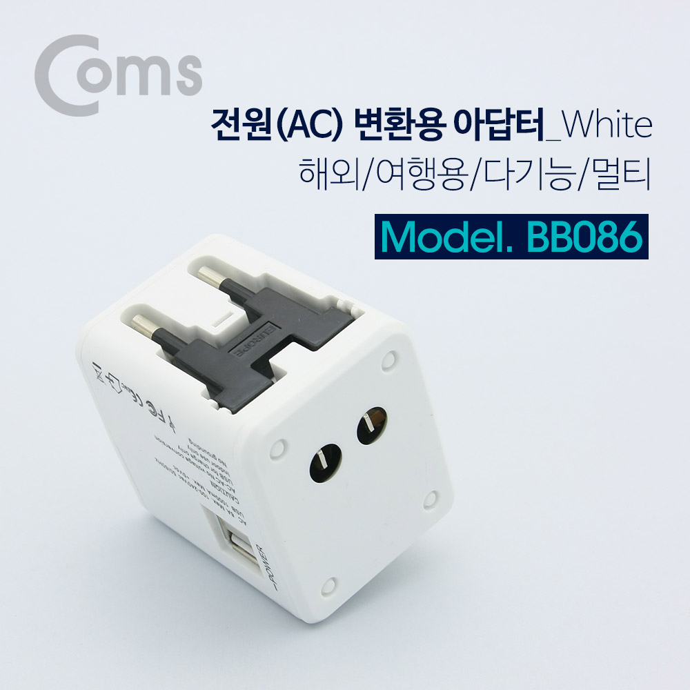 Coms 해외 여행용 전원 변환 멀티 충전기/아답터/어댑터, USB 2포트, White, 5V 2.1A