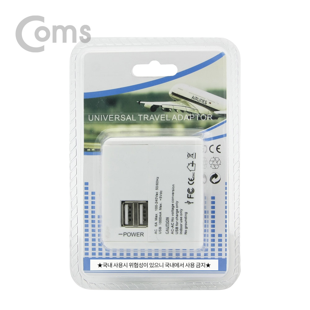 Coms 해외 여행용 전원 변환 멀티 충전기/아답터/어댑터, USB 2포트, White, 5V 2.1A