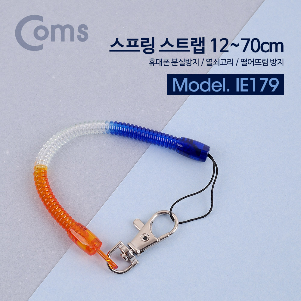 Coms  스프링 스트랩 끝단 컬러 OD 7mm / Blue, Clear, Orange