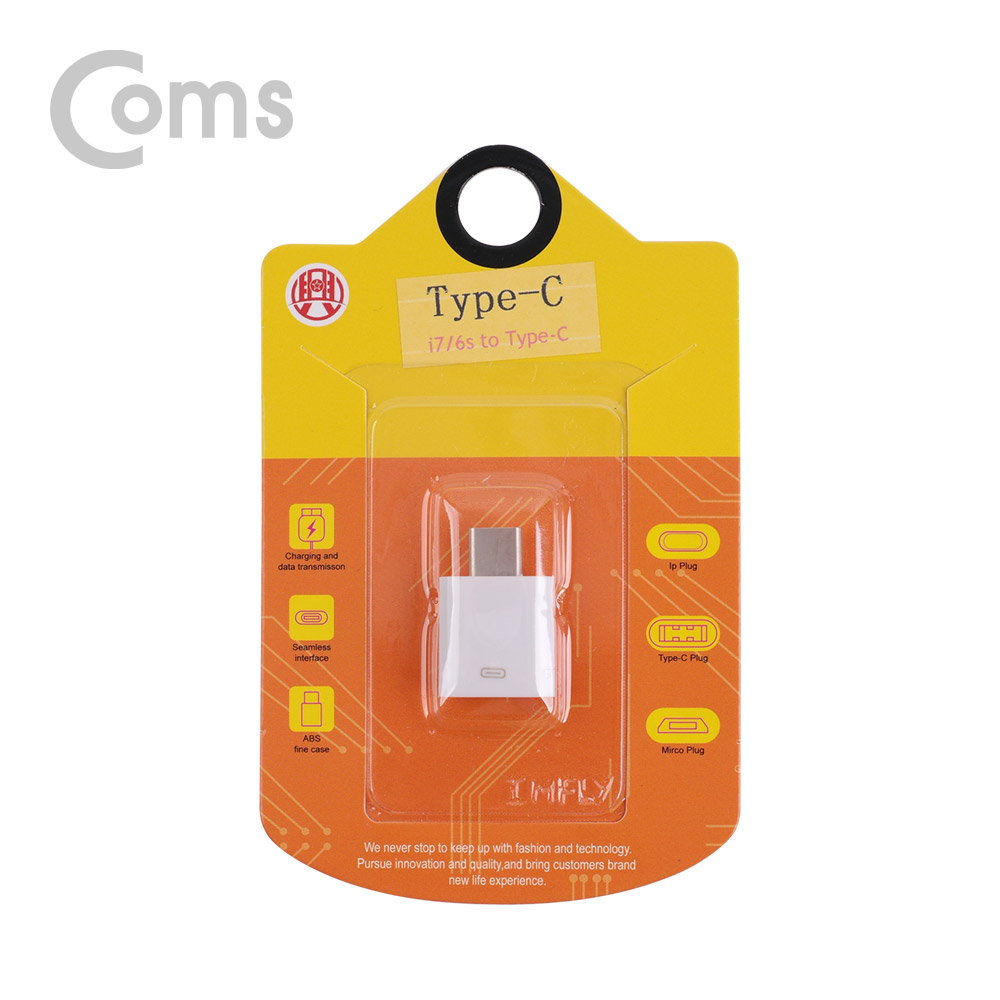 Coms USB 3.1 Type C 변환 젠더(Type-C M / 8P F) Short, White