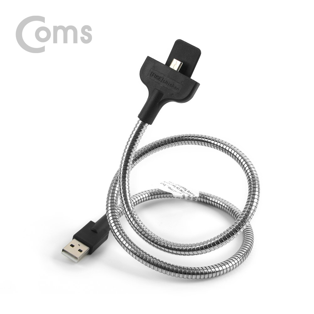Coms 안드로이드 자바라 케이블(Micro 5Pin / Flexible) 60cm