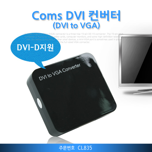 Coms DVI 컨버터(DVI->VGA) 1600*1200 지원