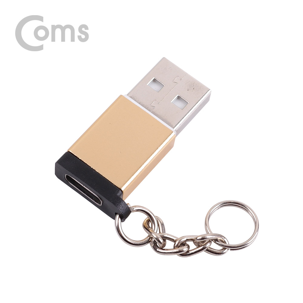 Coms USB 3.1 (Type C) 젠더 (2.0 M/Type C F) Short/고리형 - Gold/Metal