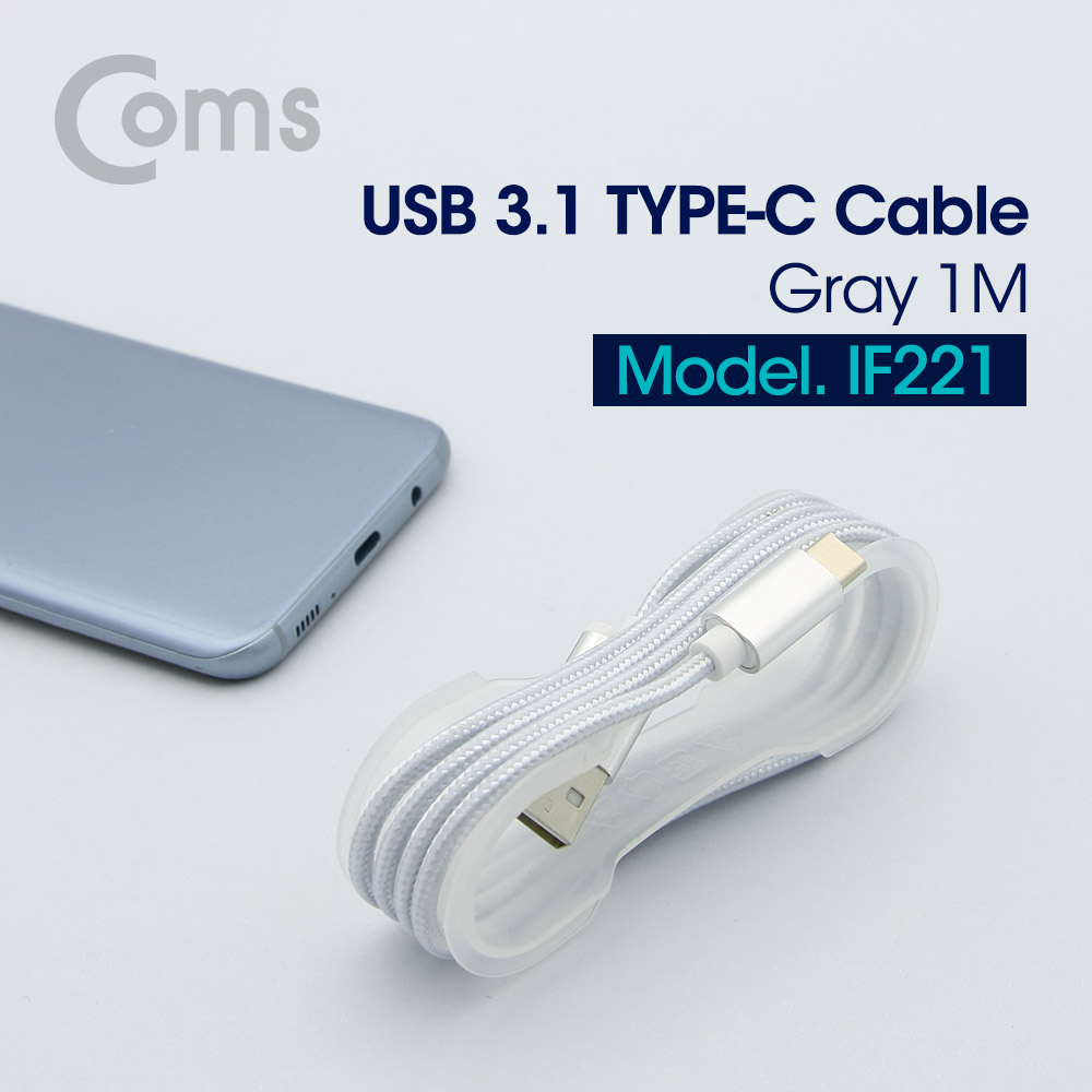 Coms USB 3.1(Type C) 케이블(고정가이드) 1M, Silver