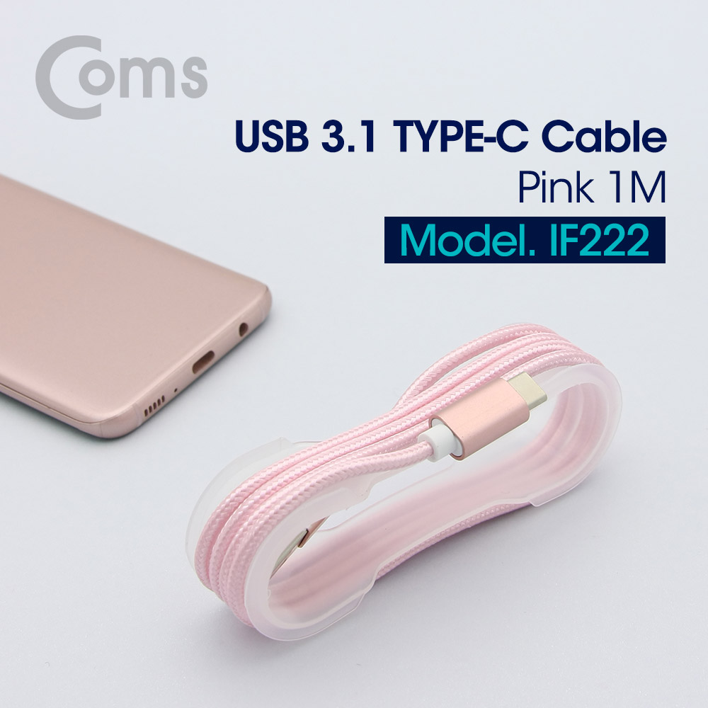 Coms USB 3.1(Type C) 케이블(고정가이드) 1M, Pink