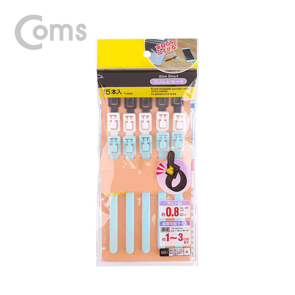 Coms 케이블 타이(재사용) 3color / 15ea