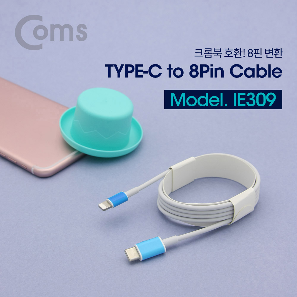 Coms USB 3.1(Type C) 케이블 Type C(M) to 8Pin(M) 1M