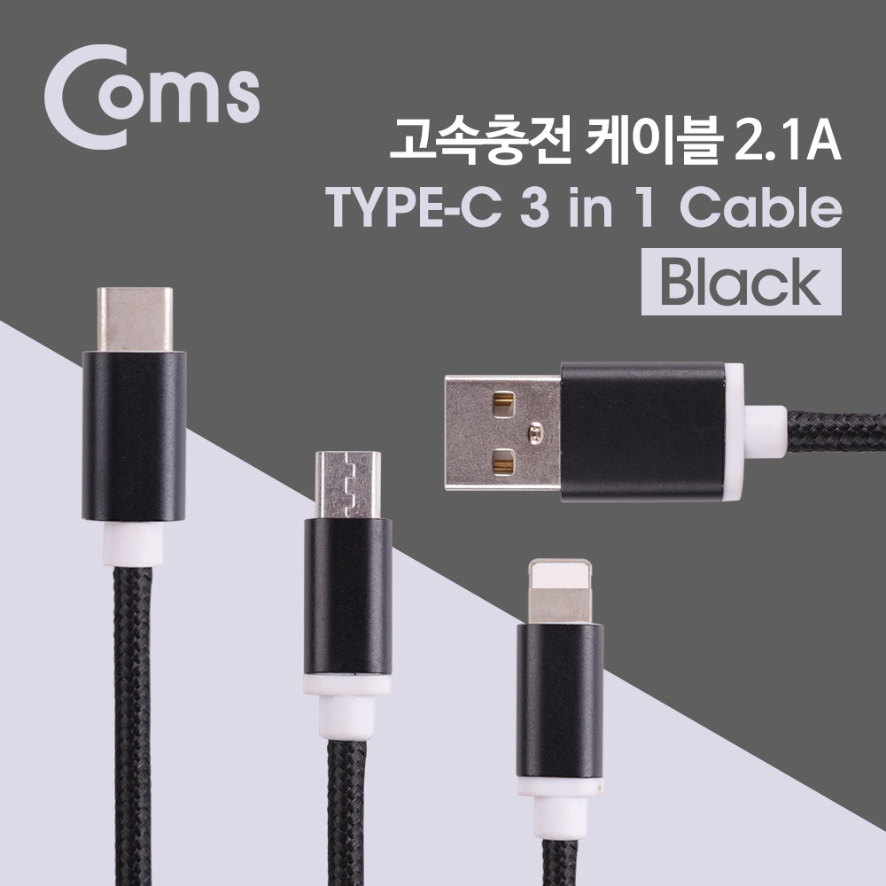 Coms Type C 케이블(3 in 1/스트롱) 1M / Black / Android / 8Pin (8핀) / Type C