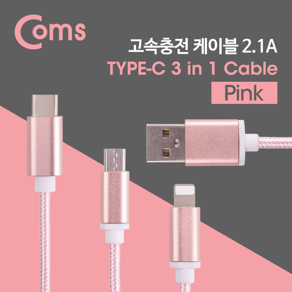 Coms Type C 케이블(3 in 1/스트롱) 1M / Pink  / Android / 8Pin (8핀) / Type C