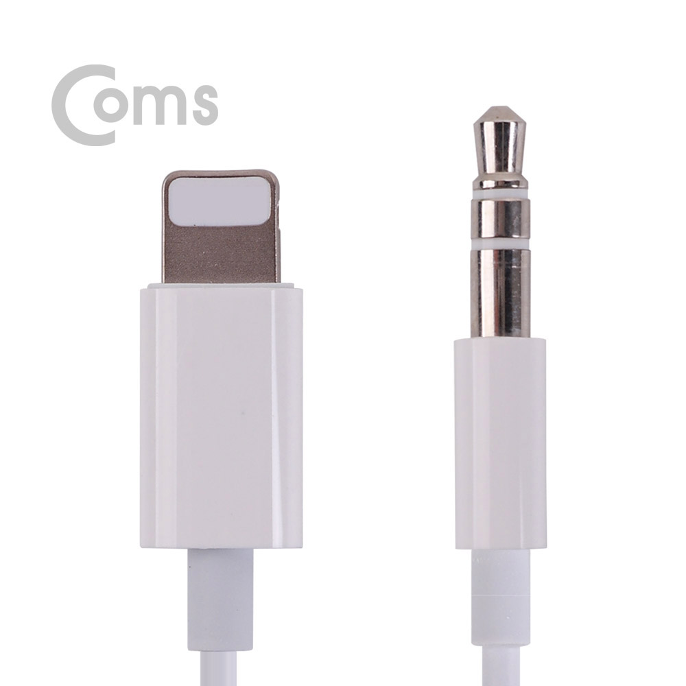Coms iOS IOS 8핀 (8Pin) AUX케이블 - 1M, 볼륨 리모콘 내장