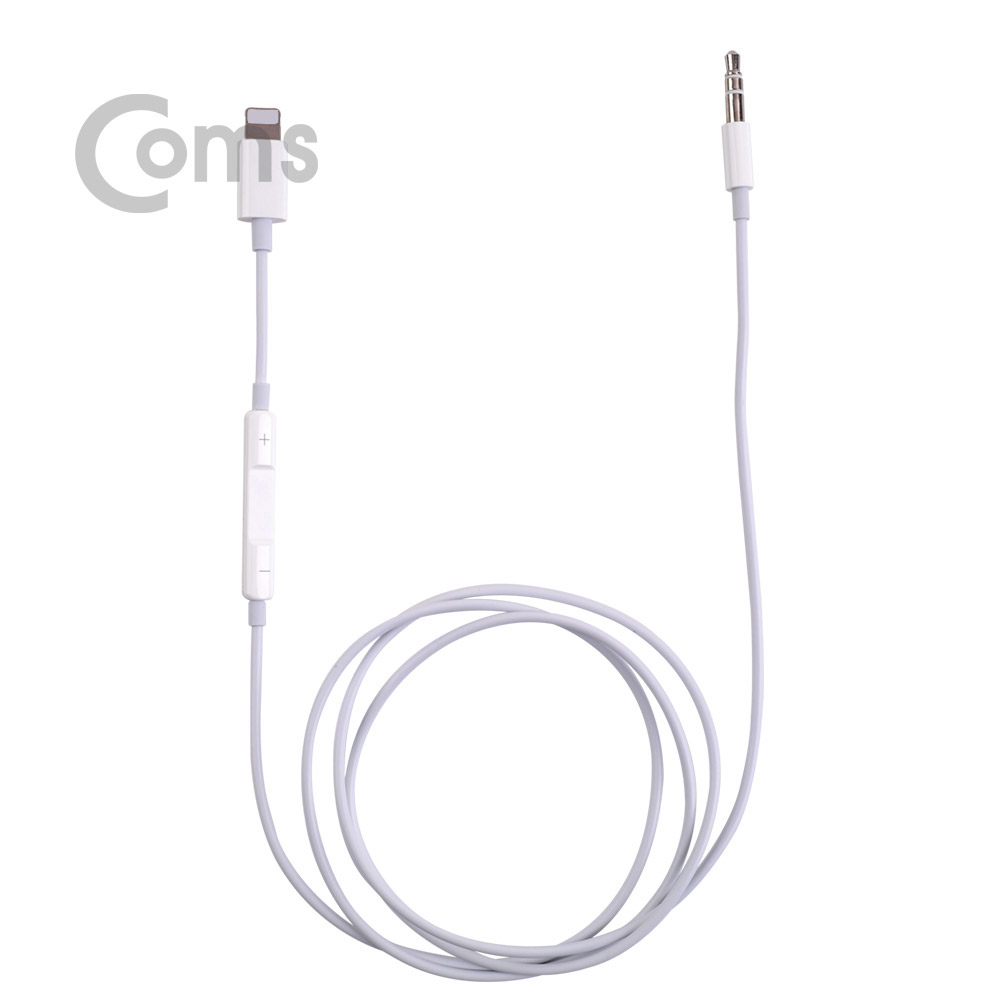 Coms iOS IOS 8핀 (8Pin) AUX케이블 - 1M, 볼륨 리모콘 내장