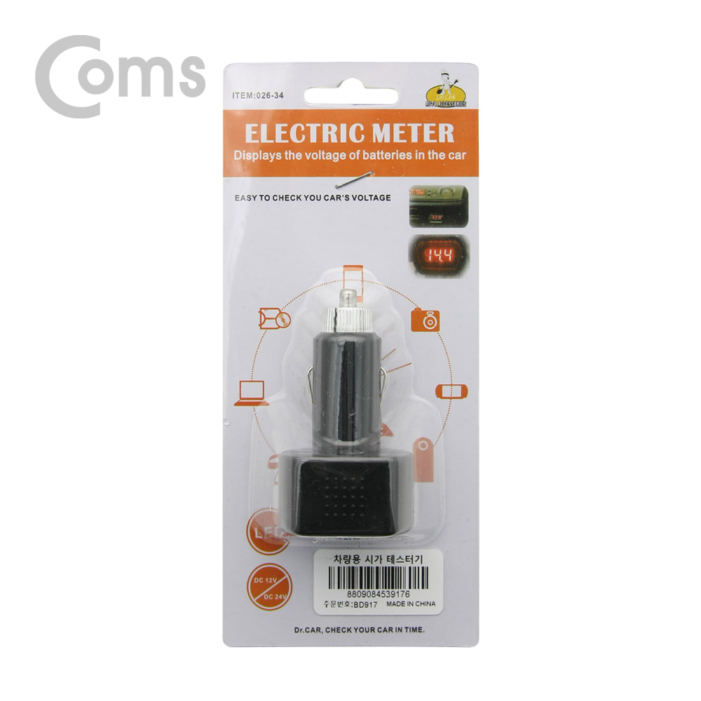 Coms 차량용 전압측정 시가잭 (시거잭) 테스터기