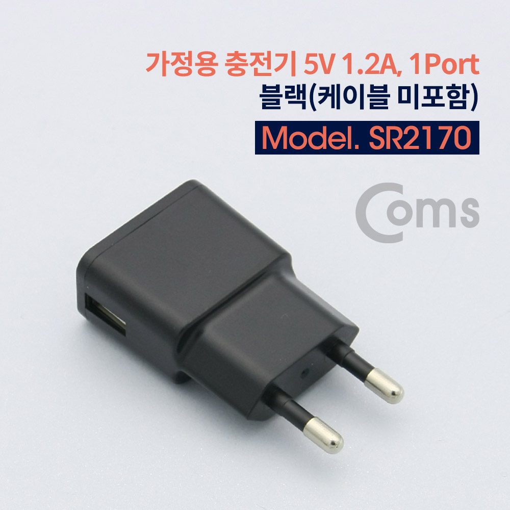 Coms 가정용 충전기 5V 1.2A, 1Port, 블랙 (케이블 미포함)