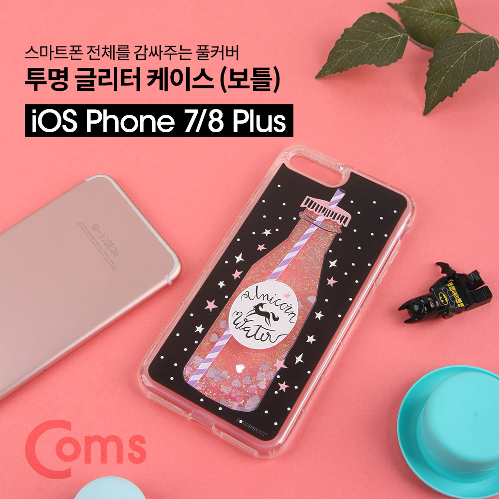 Coms IOS Phone 8Pin (8핀) 7/8plus 투명 글리터 케이스(음료병/보틀)