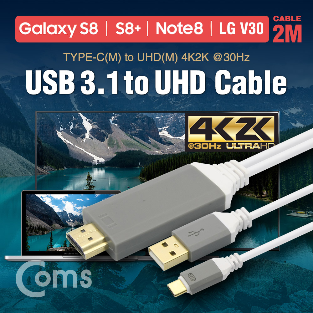 Coms USB 3.1 to HDMI 컨버터 케이블, 2M (Type C to UHD, 갤S8/S8 Plus/노트8/LG V30 전용)