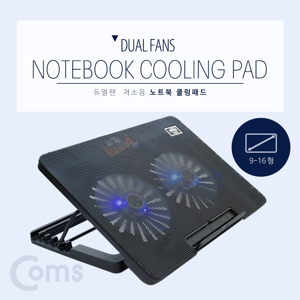 Coms 노트북 쿨러 / 쿨링패드 / 듀얼팬 / 저소음 / 16형 / 높이조절 / Black
