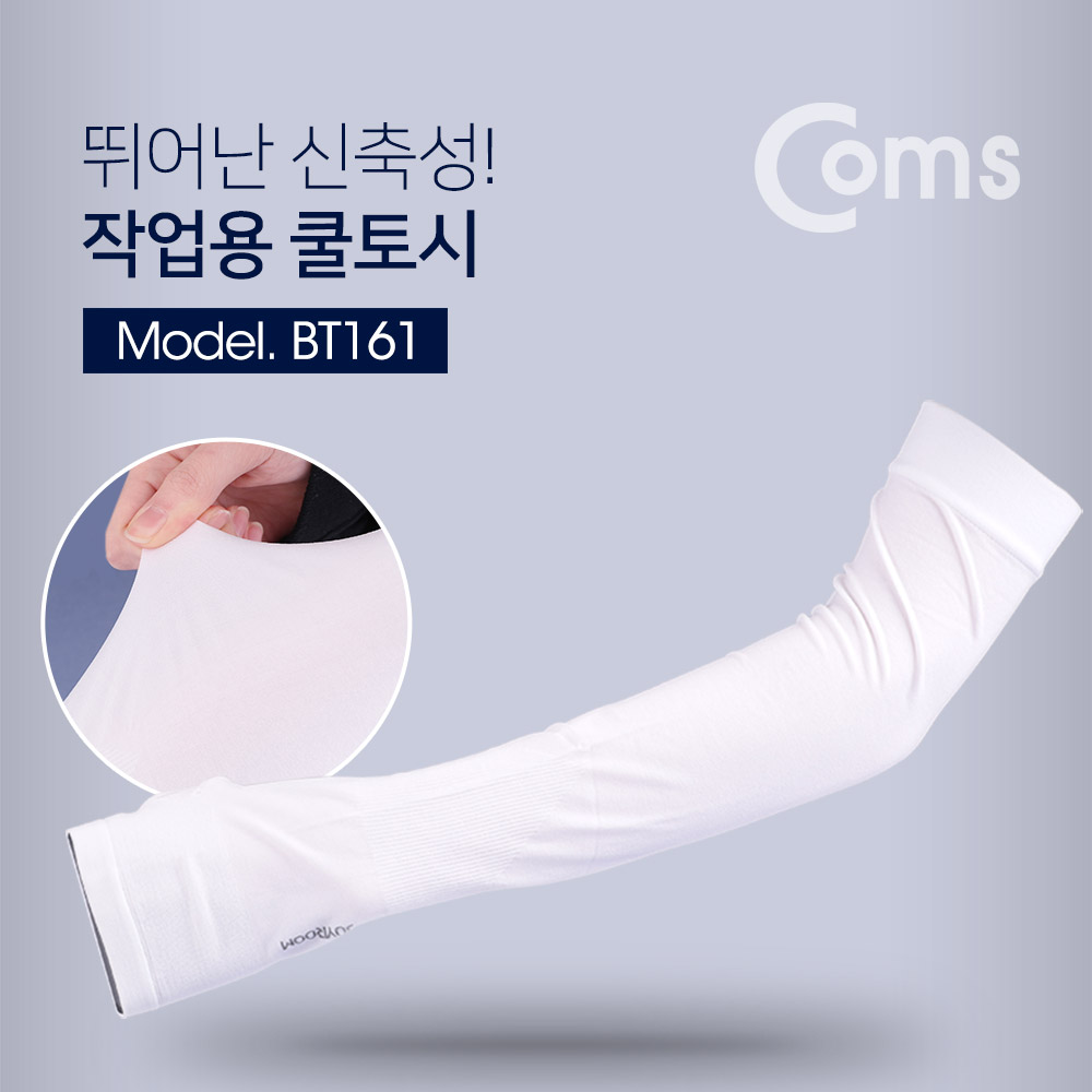 Coms 팔 토시(Ice Cool Sleeve) - White / 한 쌍 한 세트