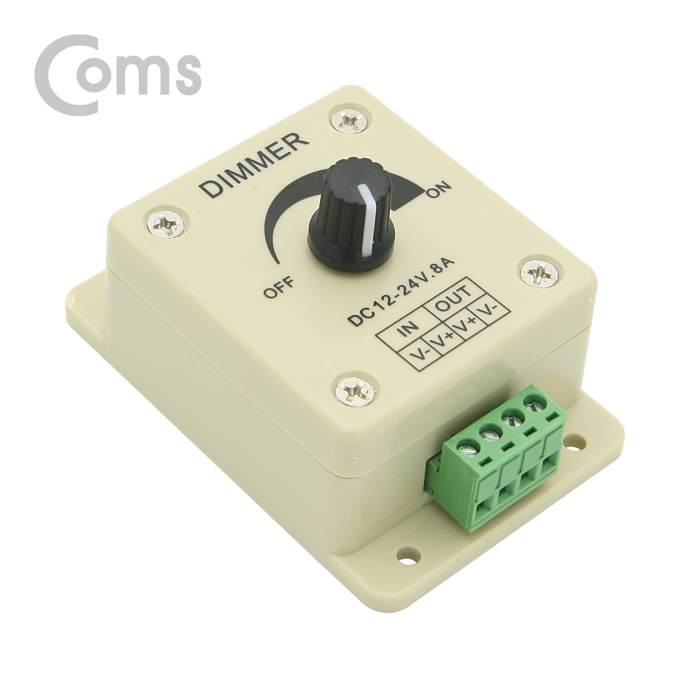 Coms 터미널 타입 LED 조광기(Dimmer) / DC 12~24V 8A / 밝기 조절