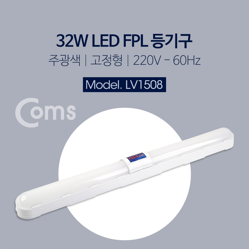 Coms FOCUS LED FPL 등기구 32W / 주광색 - 고정형 220V 60Hz